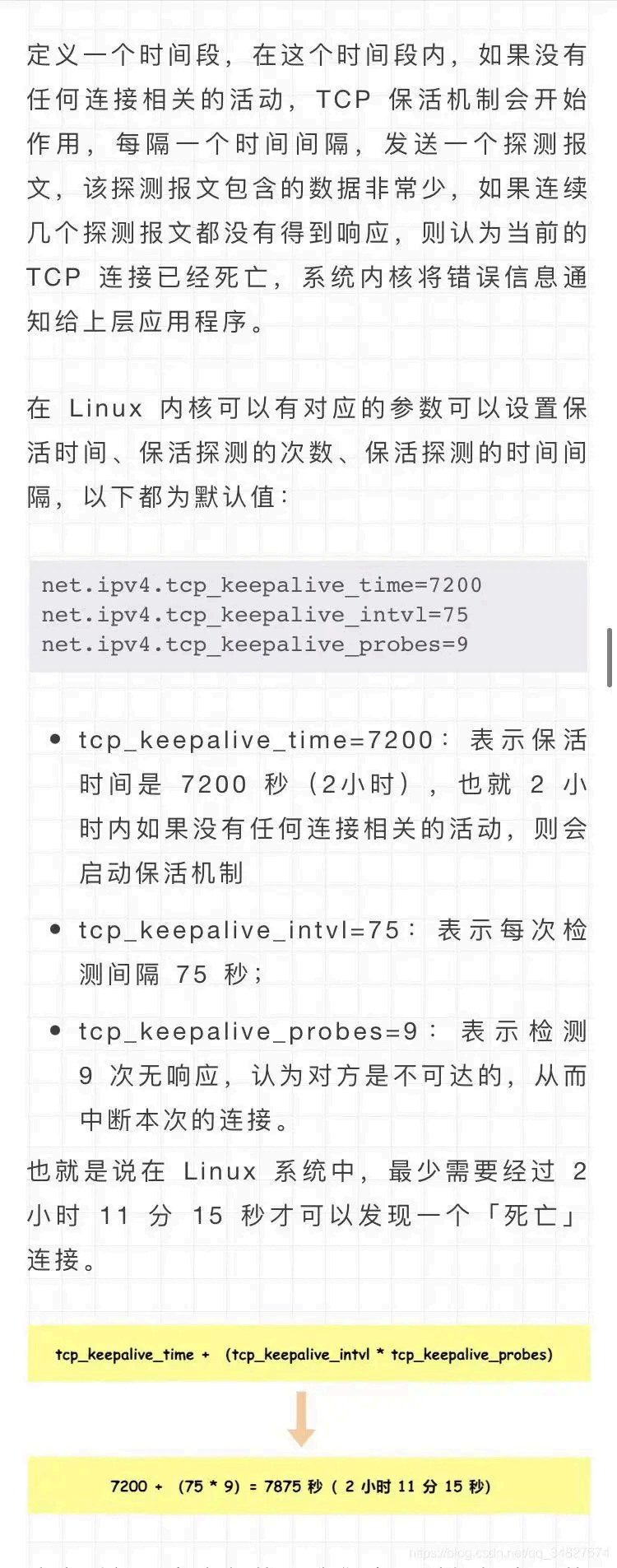 image-20250826094503093