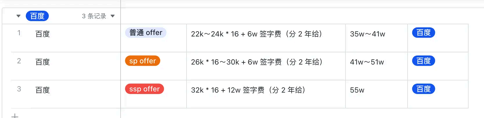 image-20250830145315594