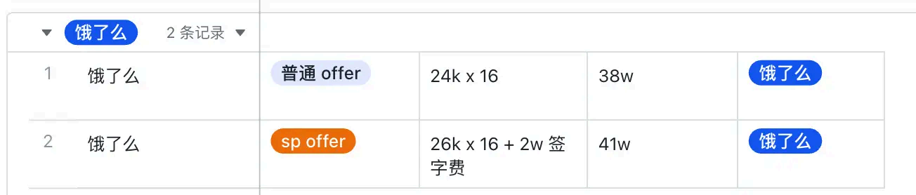 image-20250902092440127