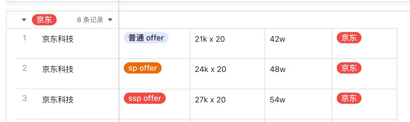 image-20250902092957248