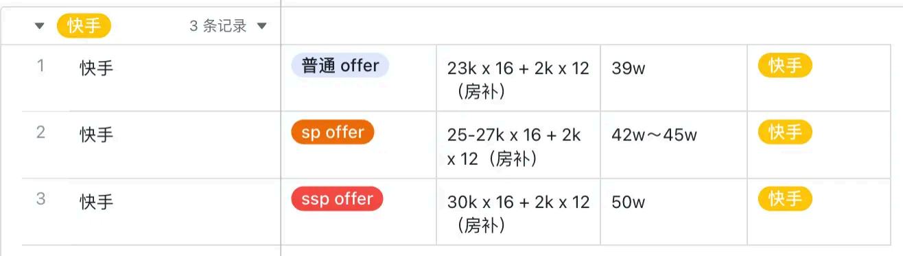 image-20250902103058290