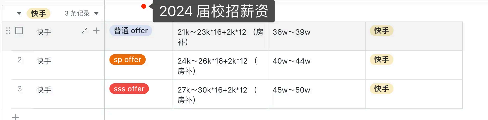 image-20250902103114664