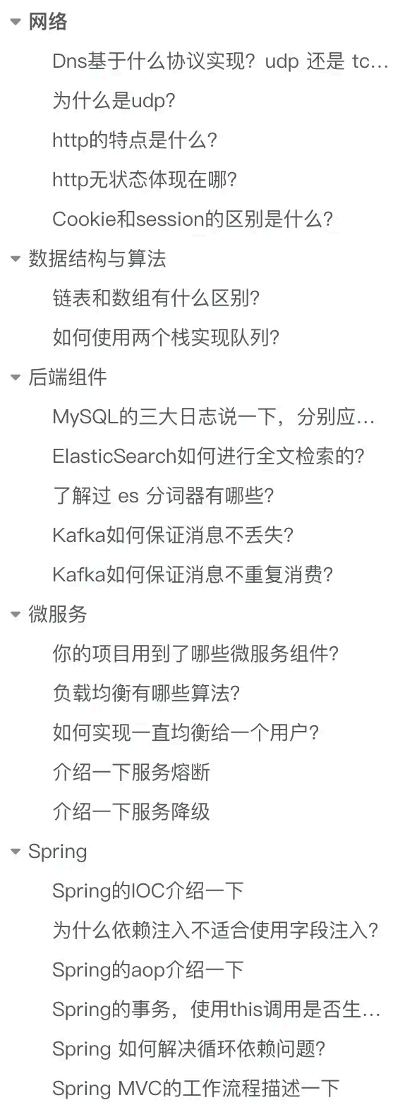 image-20250902103135075