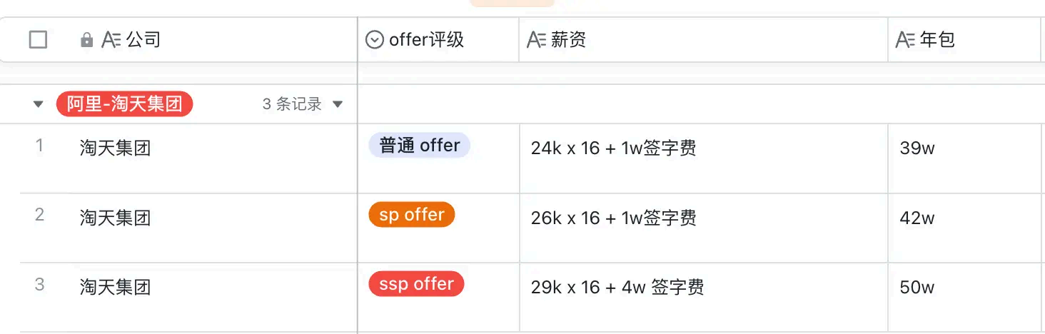 image-20250902142747442