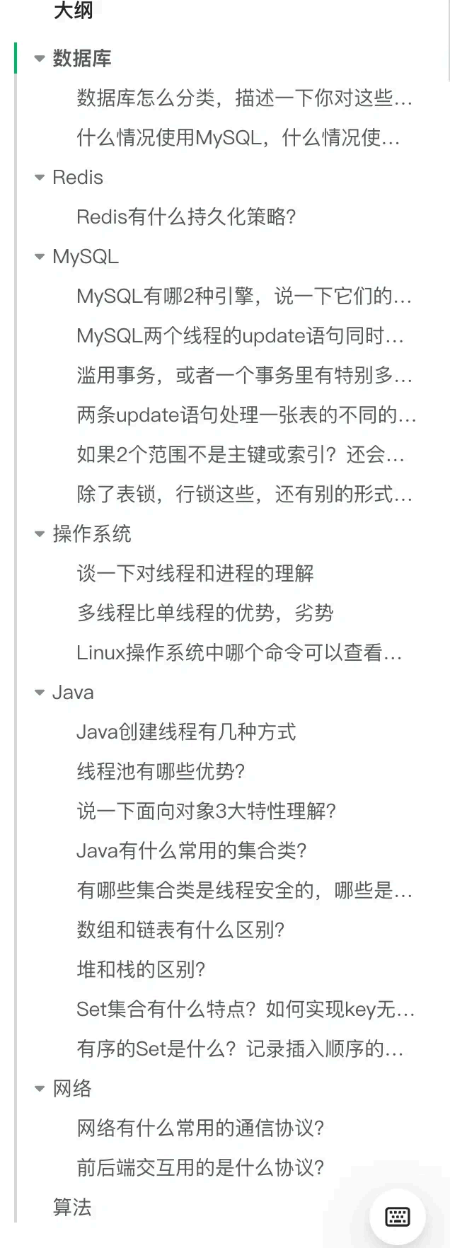 image-20250902142817663