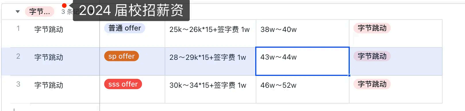 image-20250902160105833