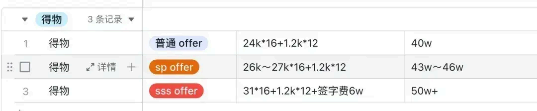 image-20250903140822809