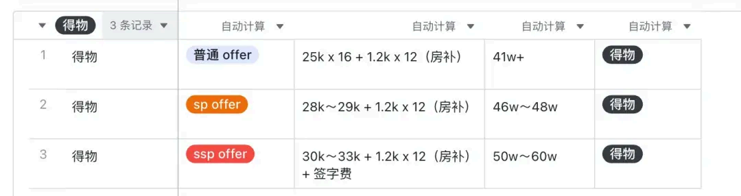 image-20250903140833877