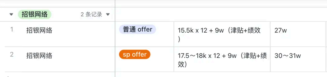 image-20250904154637460